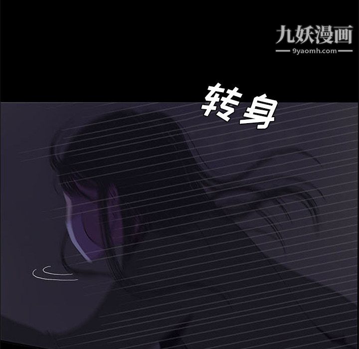 盜臉人第7話