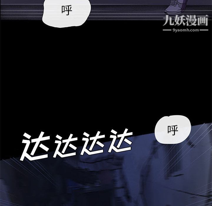盜臉人第7話
