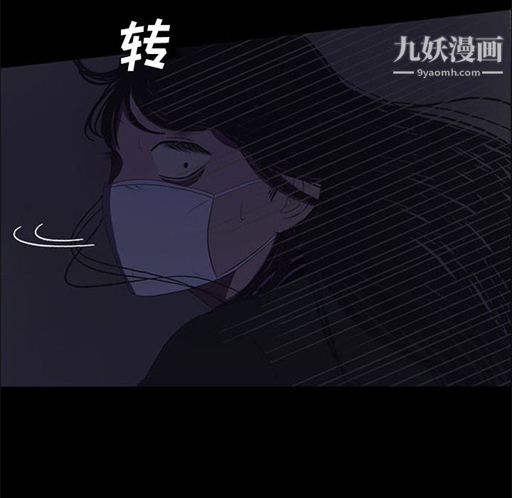 盜臉人第7話