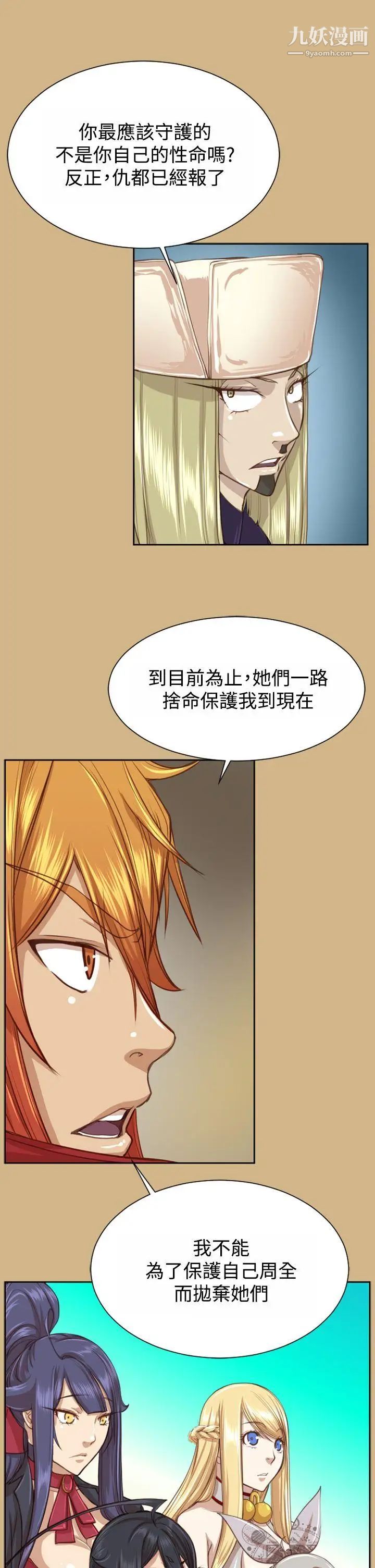 亞哈路第48話