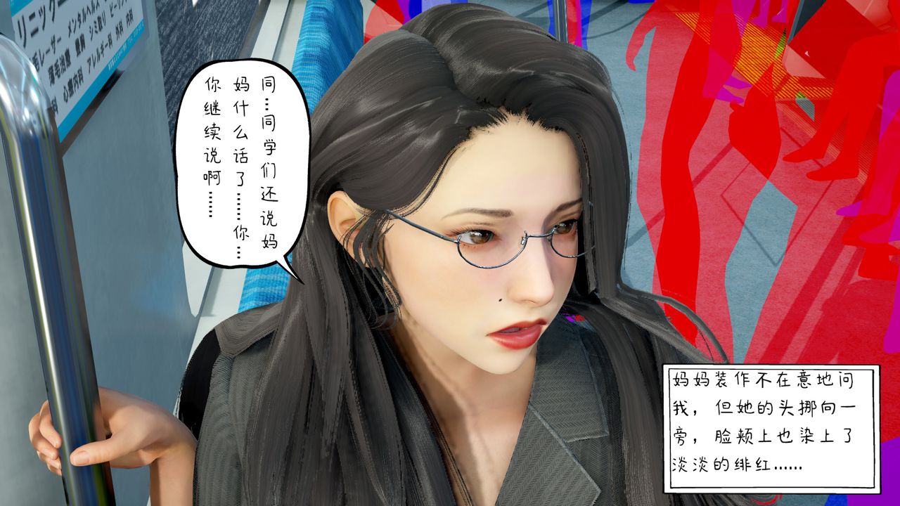 [3D]美母教师+番外篇第03话