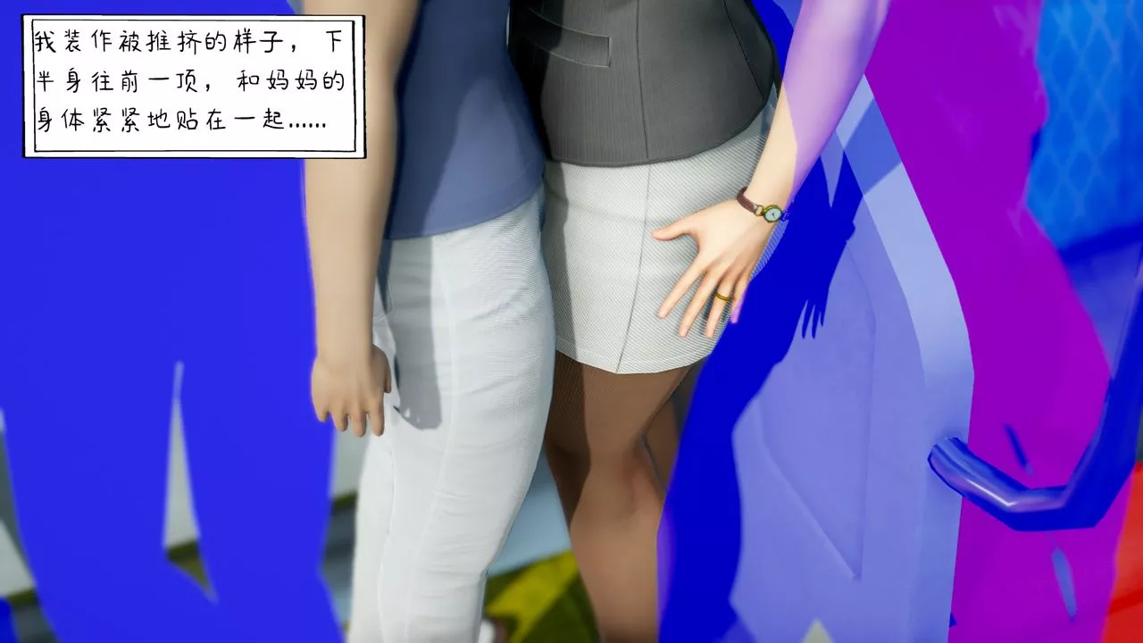 [3D]美母教師+番外篇第03話