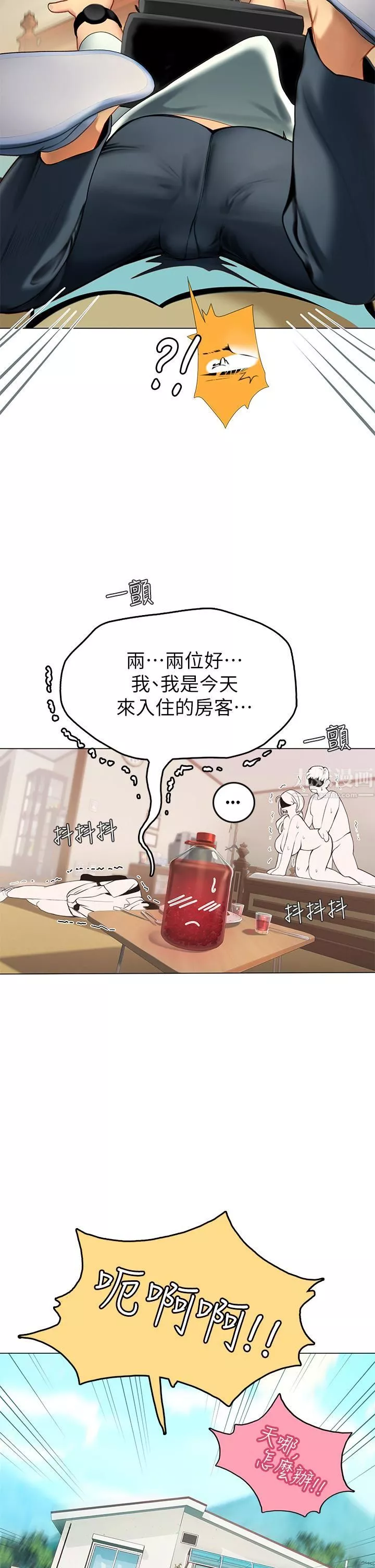 海女實習生第1話-海味滿滿的熱情歡迎禮