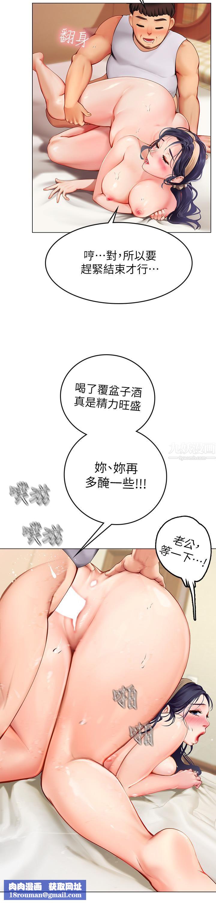 海女实习生第1话-海味满满的热情欢迎礼