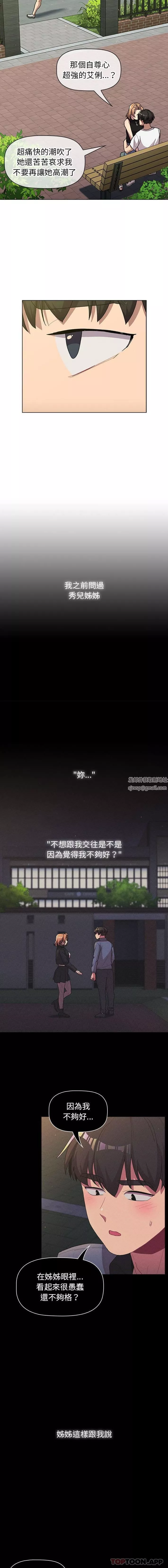 分組換換愛第57話