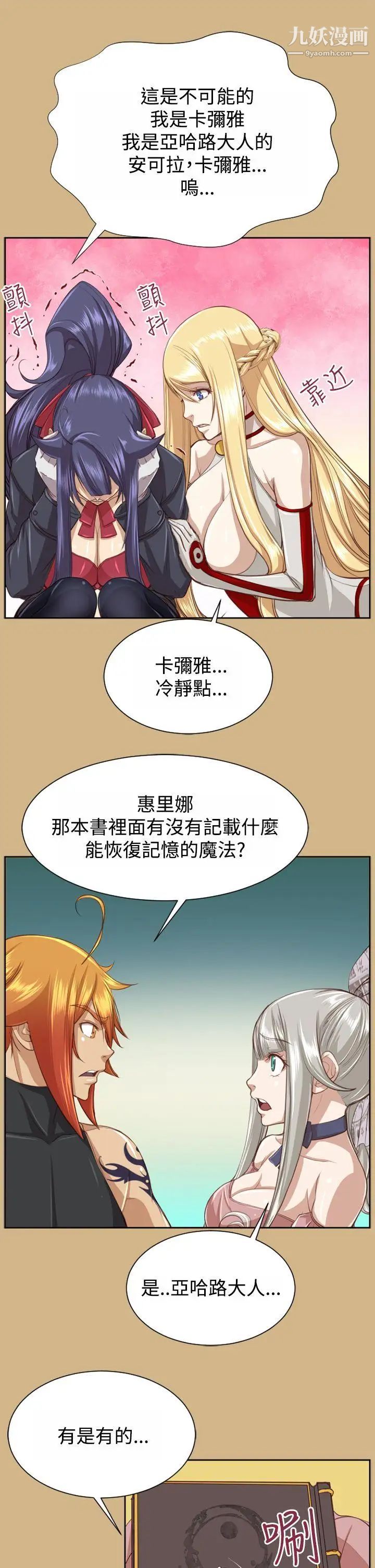 亞哈路第48話