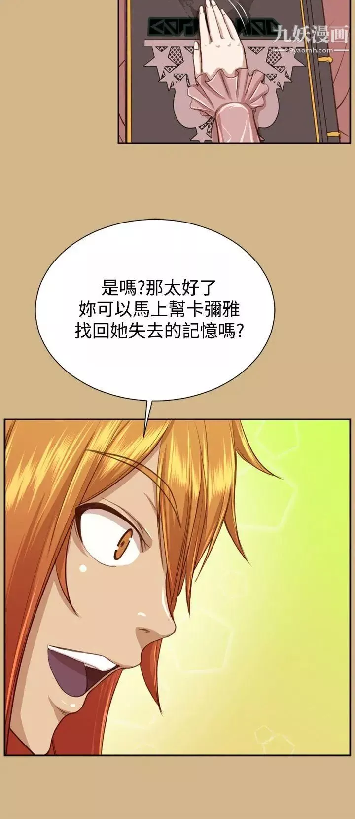 亞哈路第48話