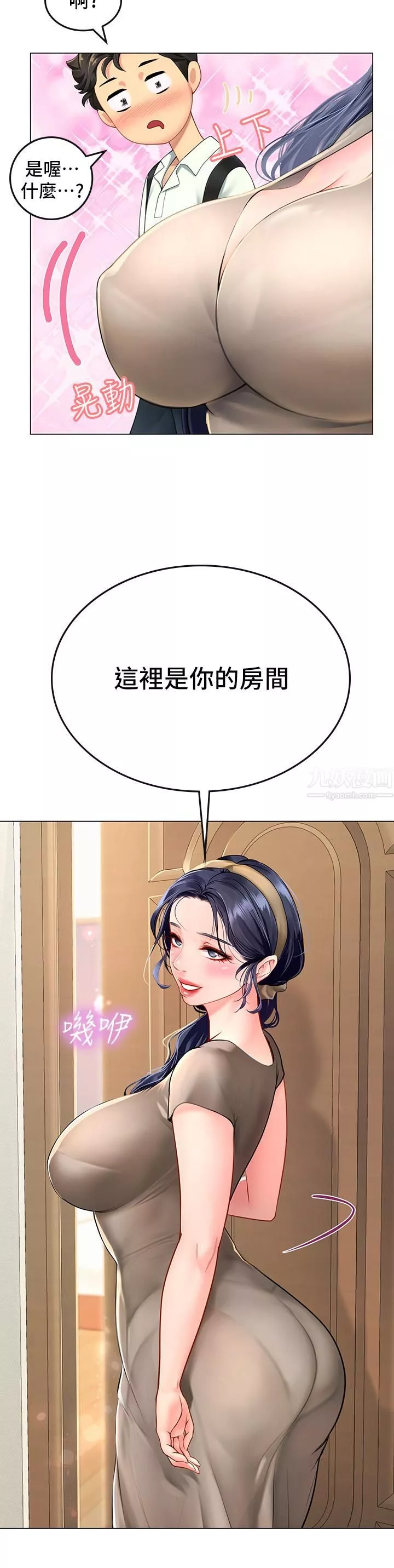 海女實習生第1話-海味滿滿的熱情歡迎禮