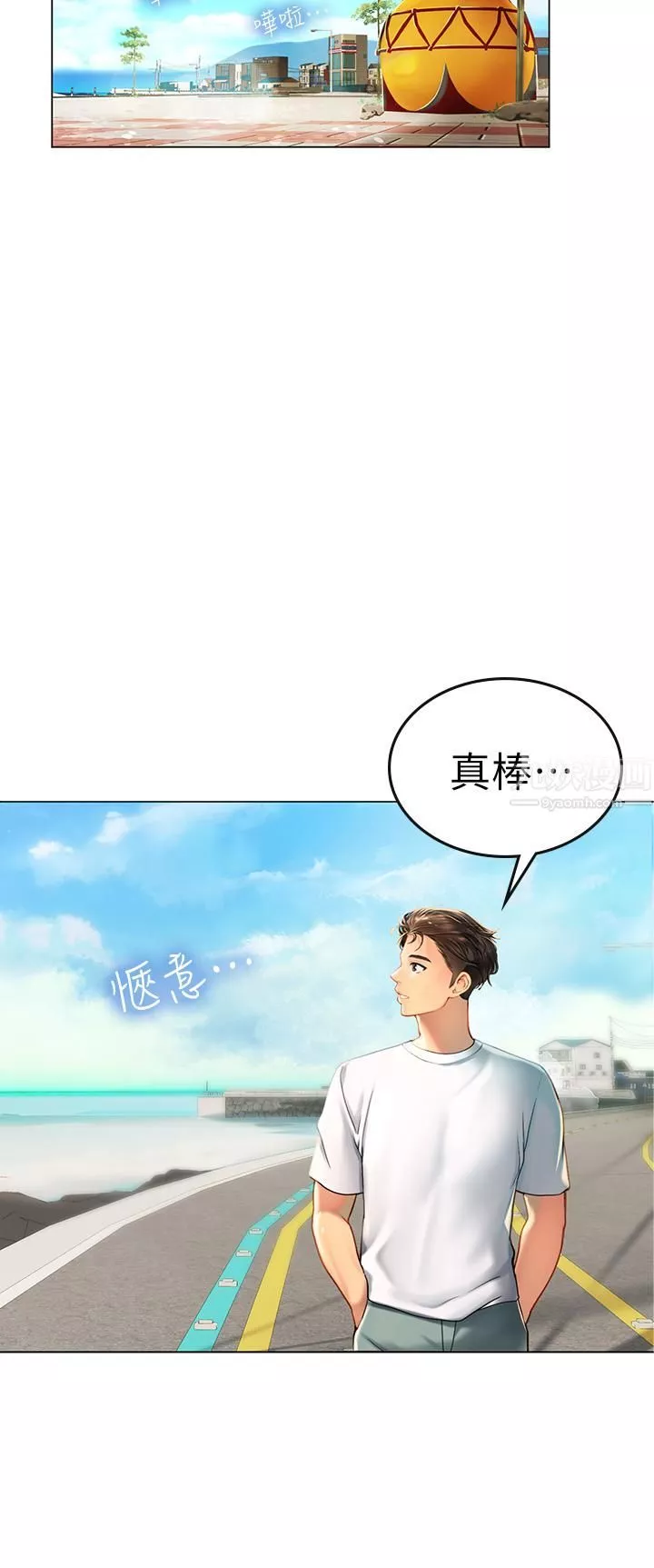 海女實習生第1話-海味滿滿的熱情歡迎禮