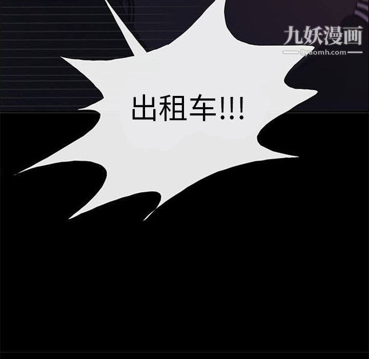 盗脸人第7话