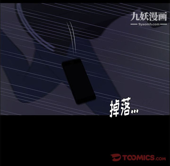 盗脸人第7话