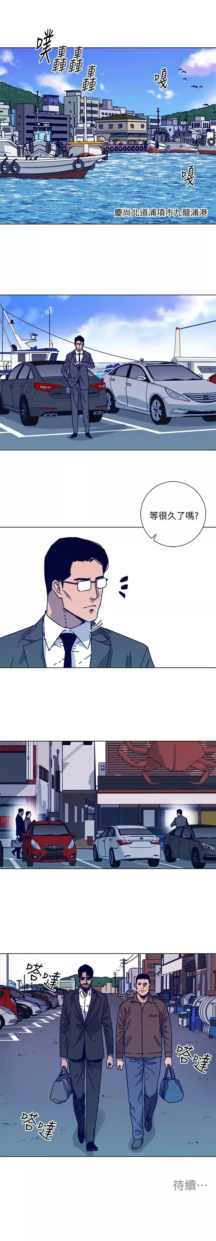 清道夫K第2季-第15話-秀熙，我的小公主