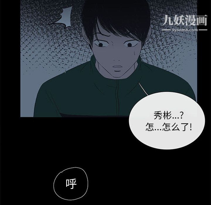 盜臉人第7話