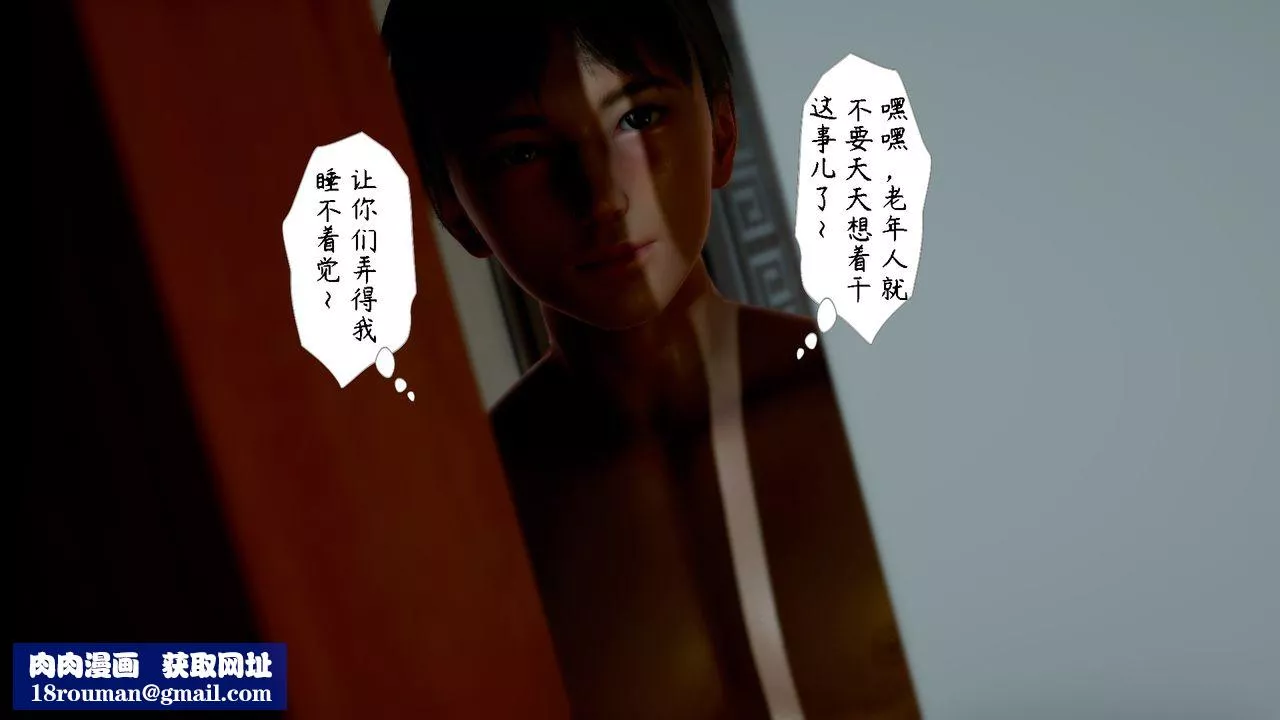 [3D]美母教師+番外篇第03話