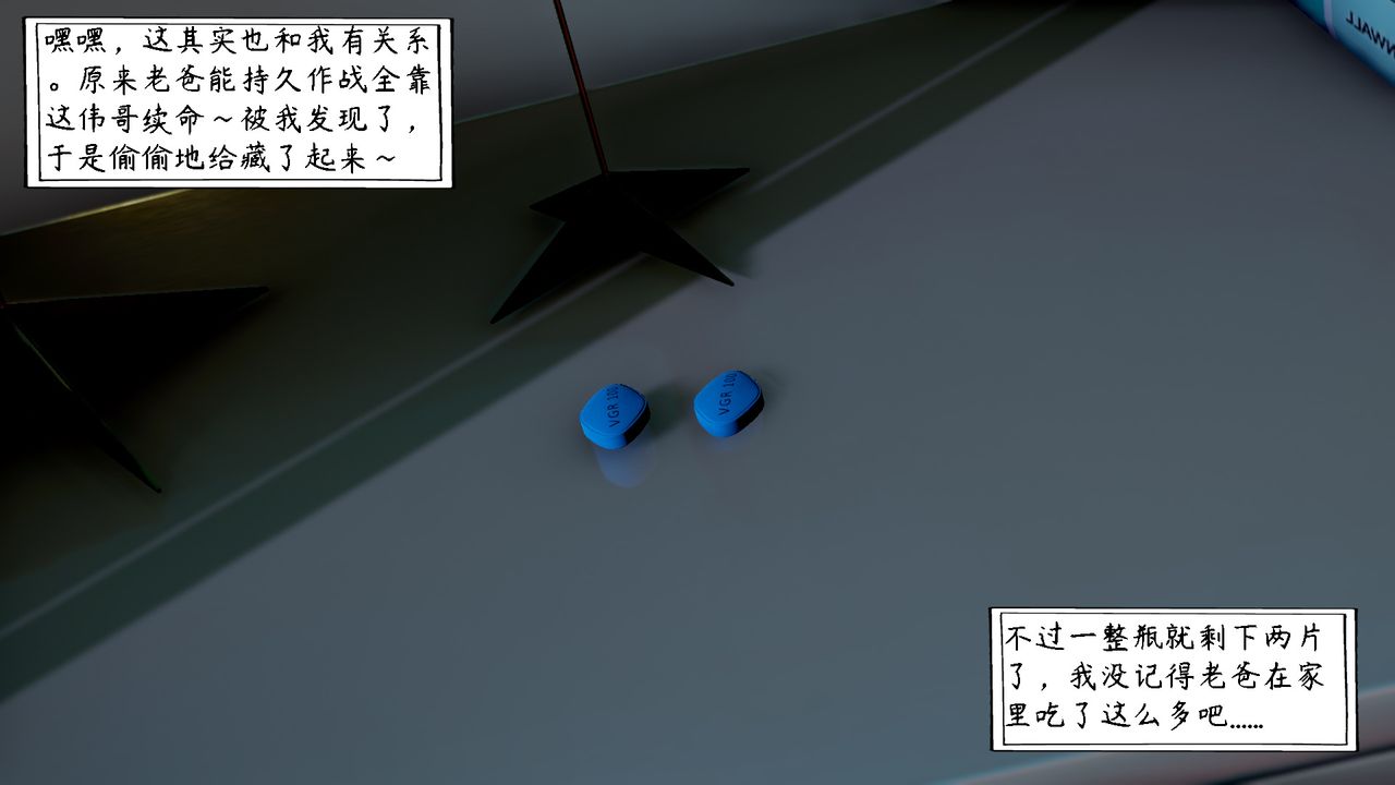 [3D]美母教师+番外篇第03话