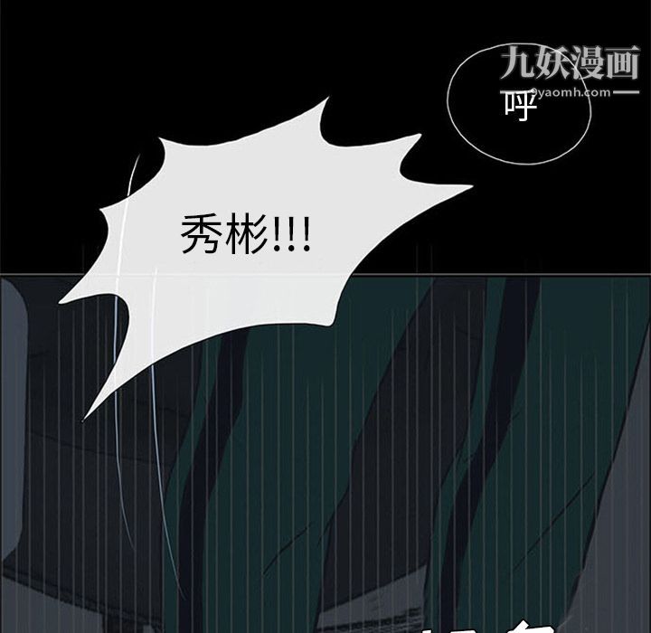 盗脸人第7话
