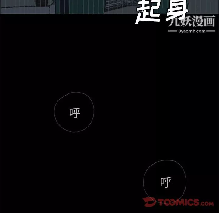 盜臉人第7話