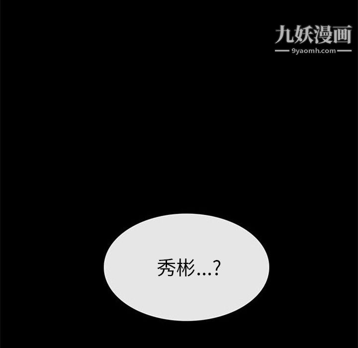 盜臉人第7話