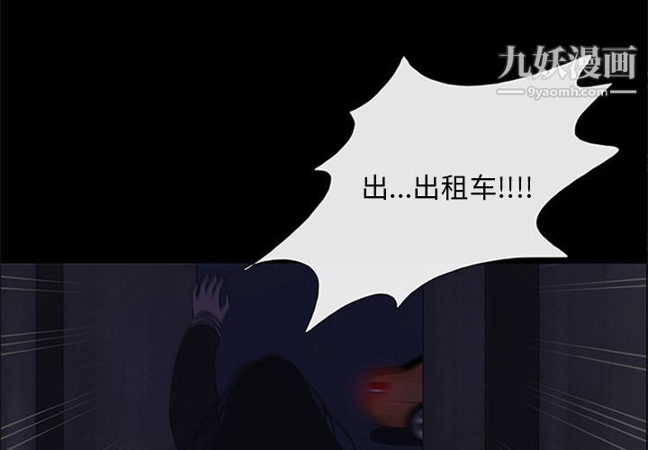 盗脸人第8话