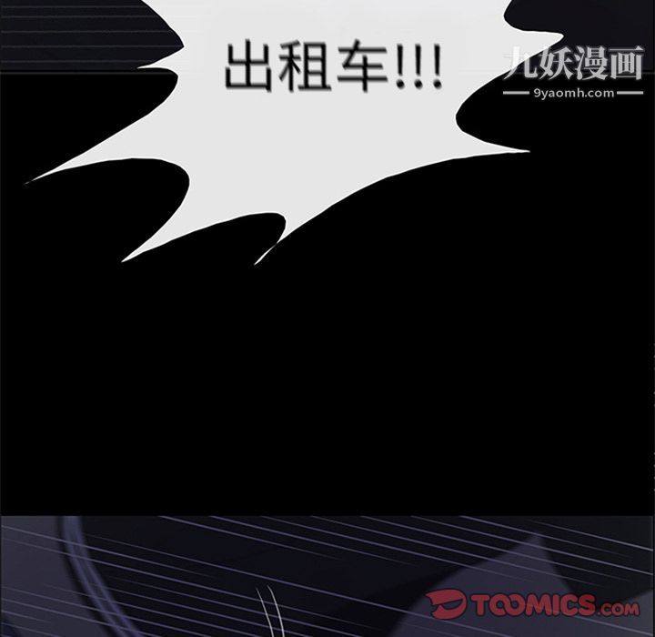 盗脸人第8话