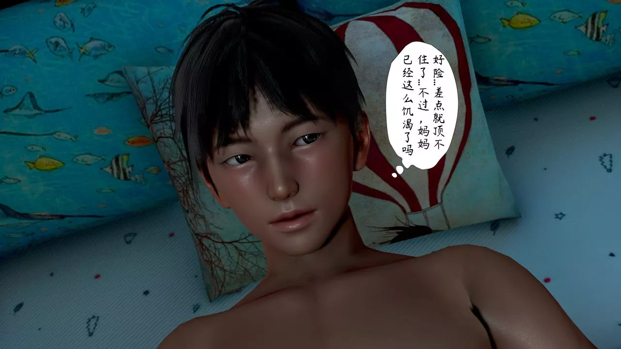 [3D]美母教師+番外篇第03話