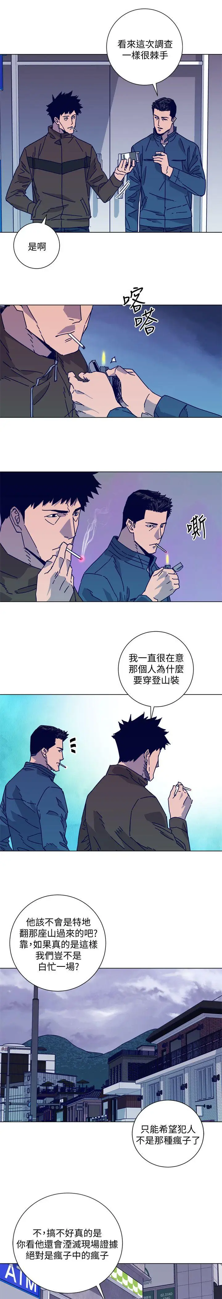 清道夫K第2季-第16话-金震的行踪