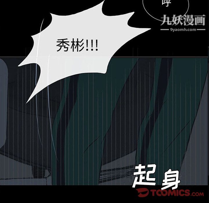 盗脸人第8话