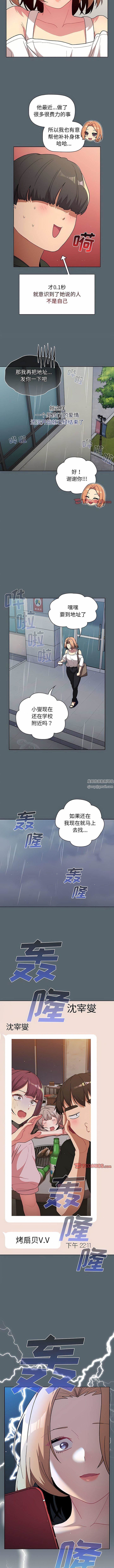 分组换换爱第59话