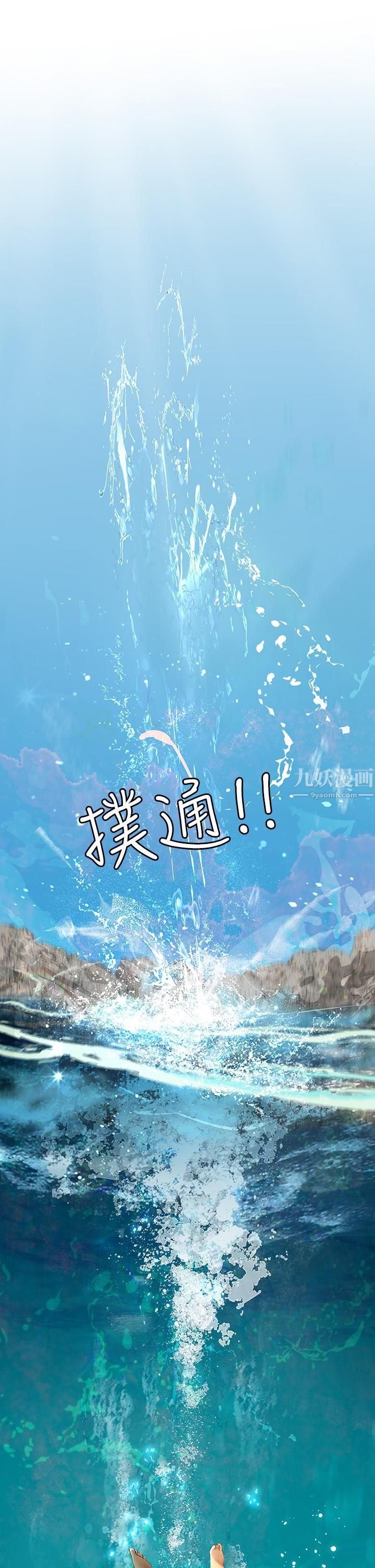 海女實習生第1話-海味滿滿的熱情歡迎禮