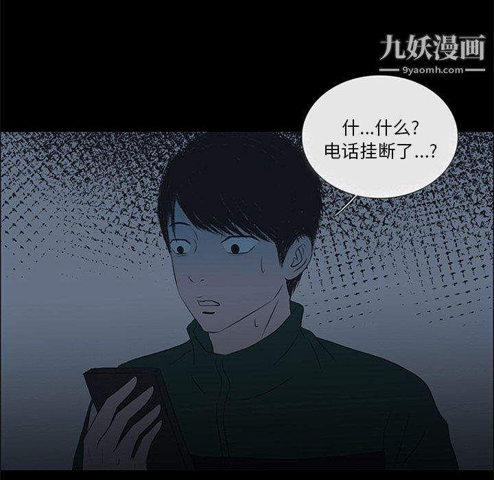 盗脸人第8话