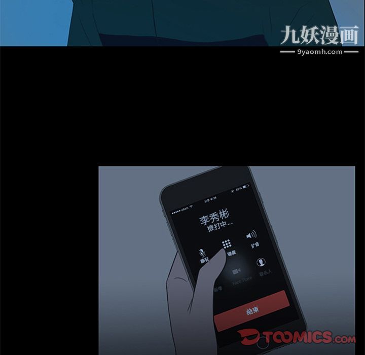盗脸人第8话