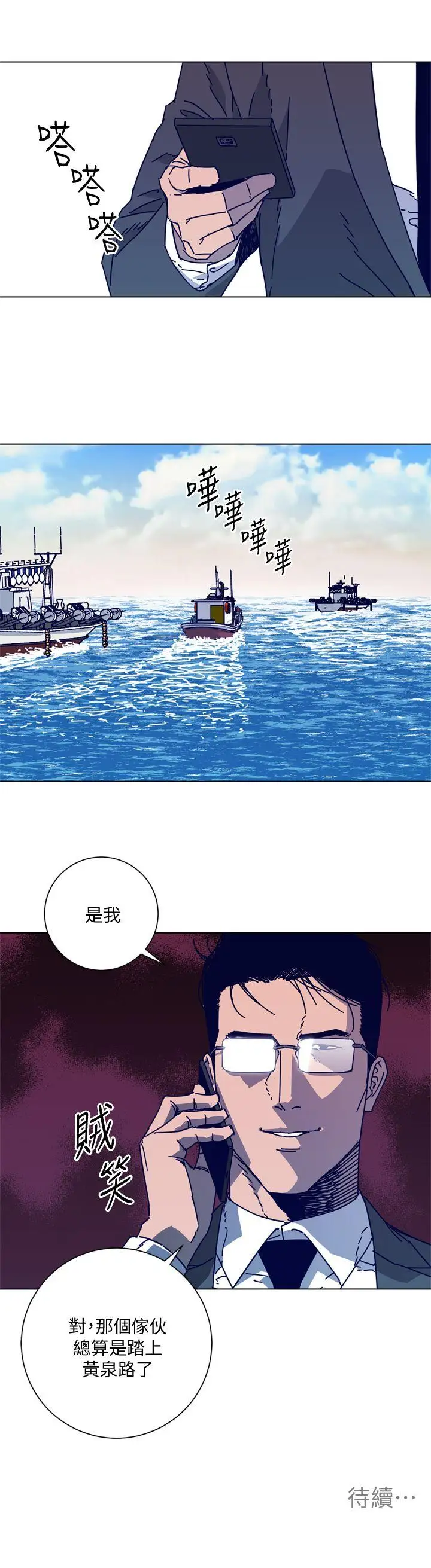 清道夫K第2季-第16话-金震的行踪