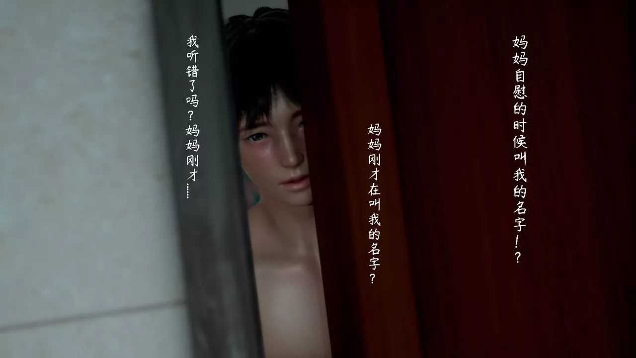 [3D]美母教師+番外篇第04話