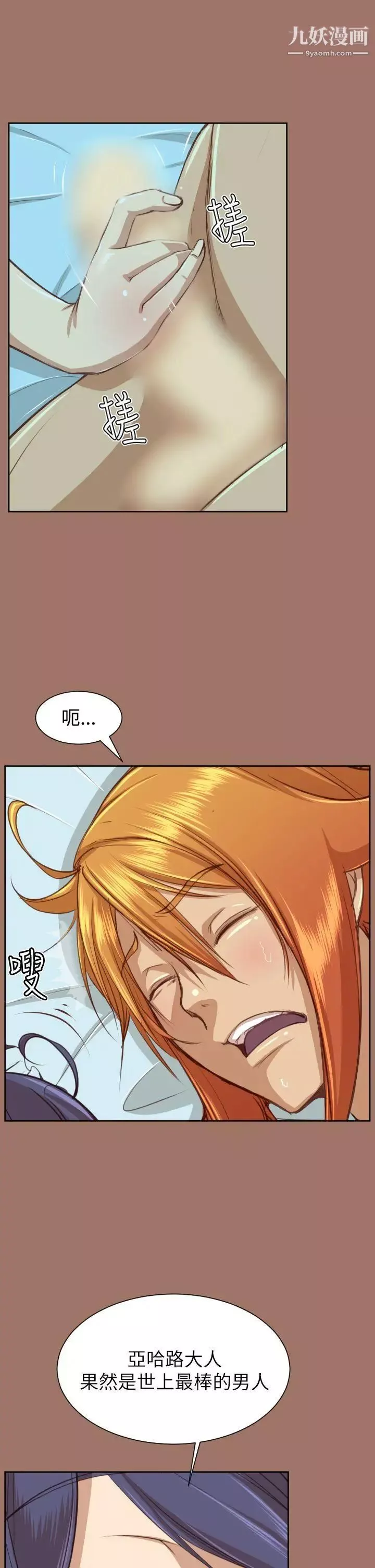 亞哈路第49話