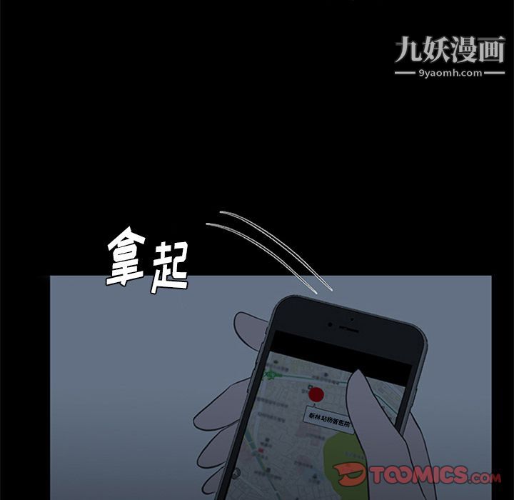 盜臉人第8話