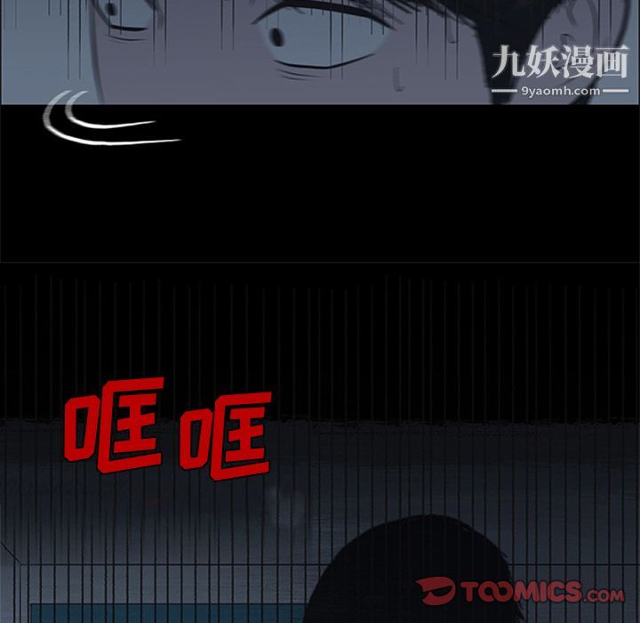 盗脸人第8话