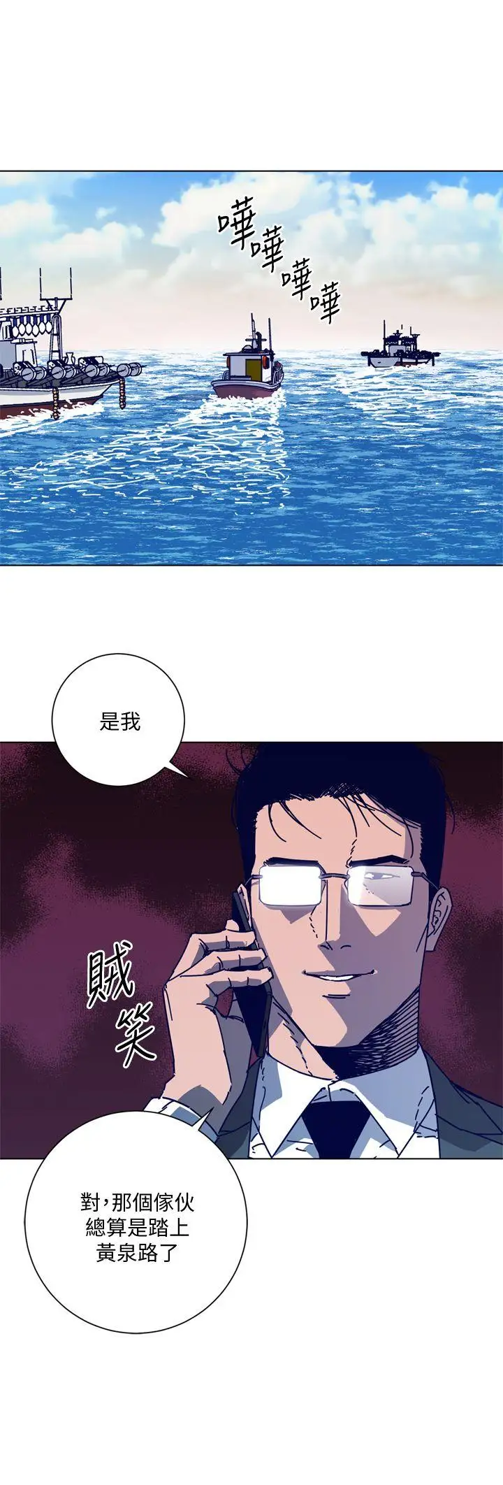 清道夫K第2季-第17話-智蕙，老爸馬上就去救妳