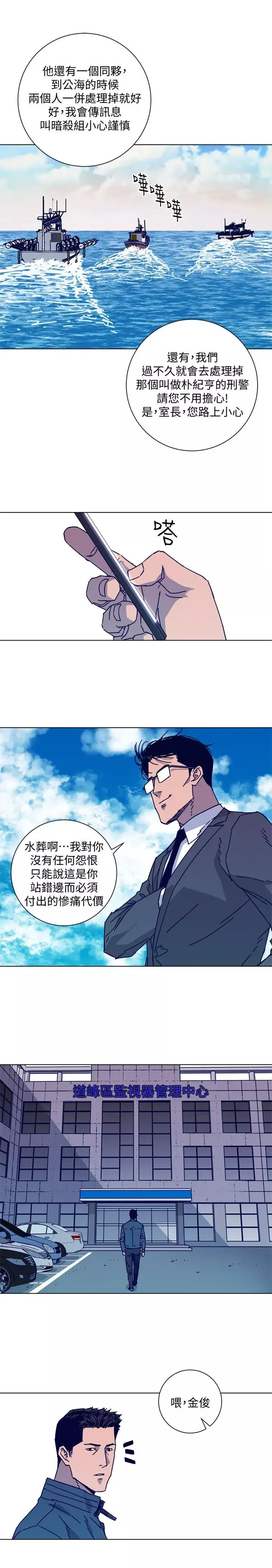 清道夫K第2季-第17話-智蕙，老爸馬上就去救妳