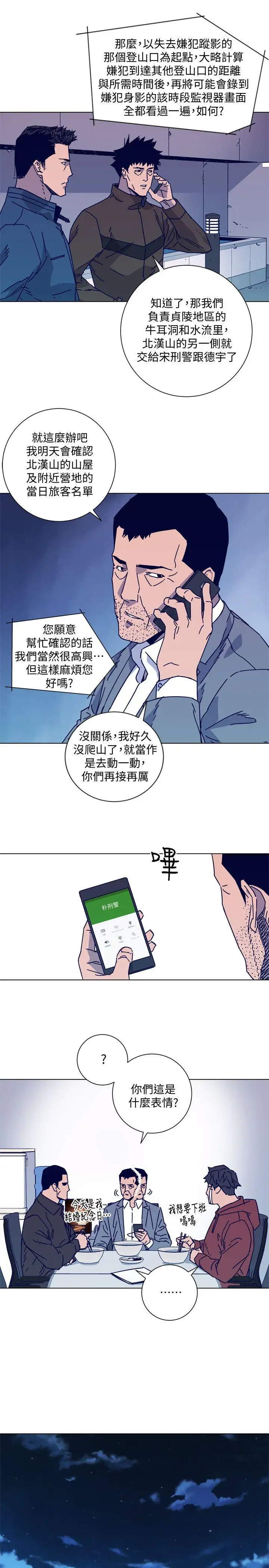 清道夫K第2季-第17話-智蕙，老爸馬上就去救妳