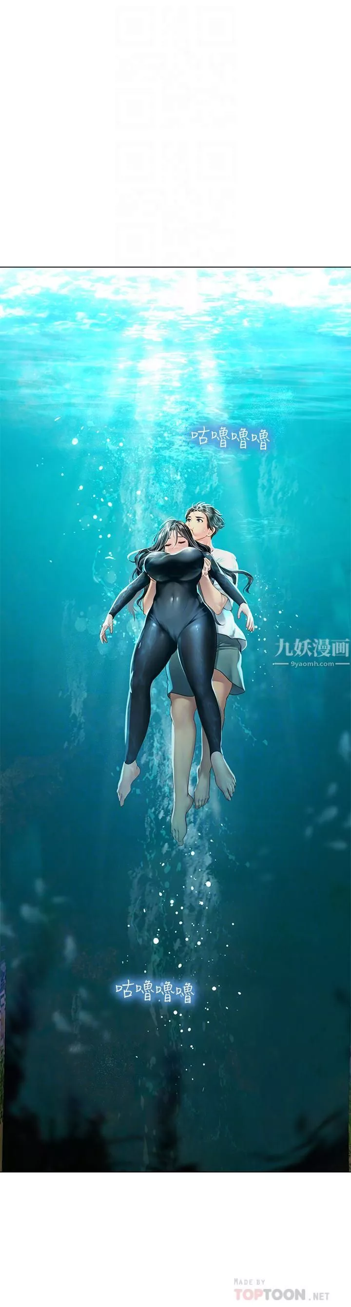 海女實習生第2話-引人犯罪的性感胴體