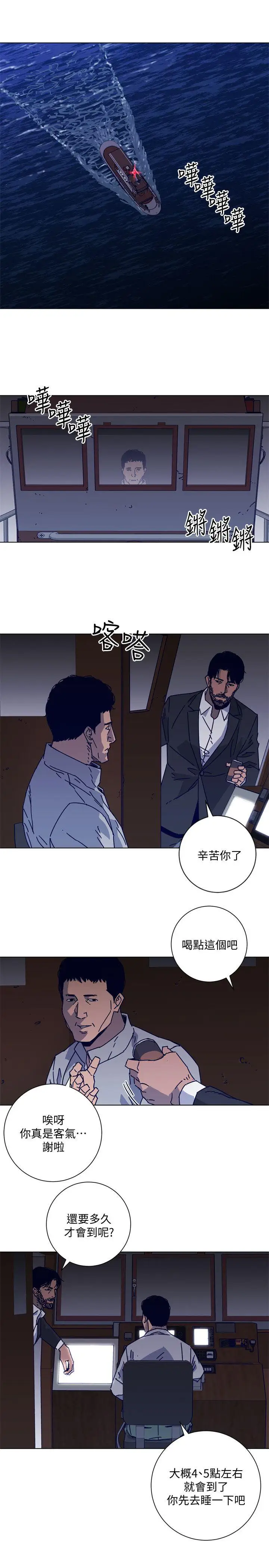 清道夫K第2季-第17話-智蕙，老爸馬上就去救妳