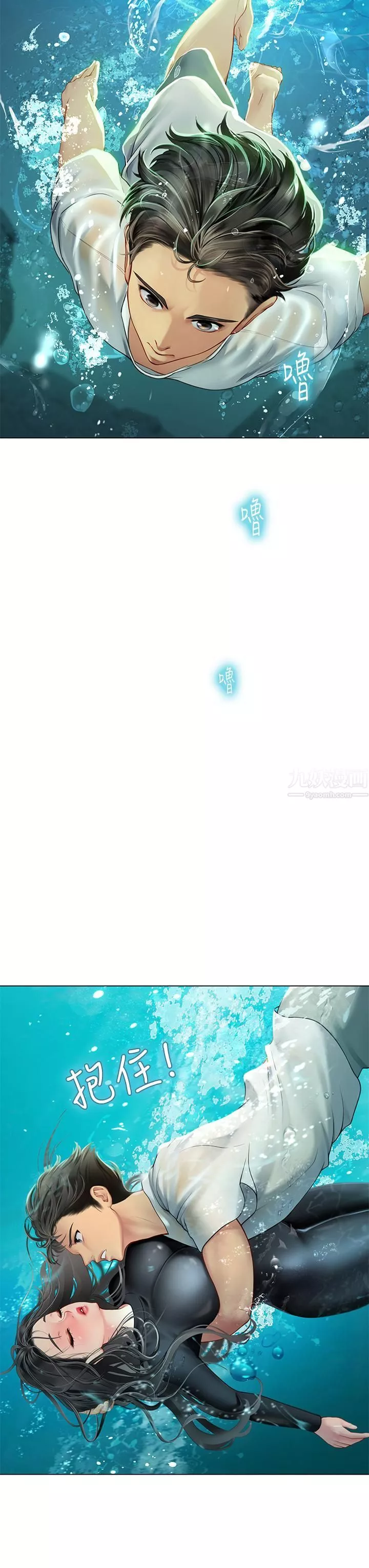 海女實習生第2話-引人犯罪的性感胴體