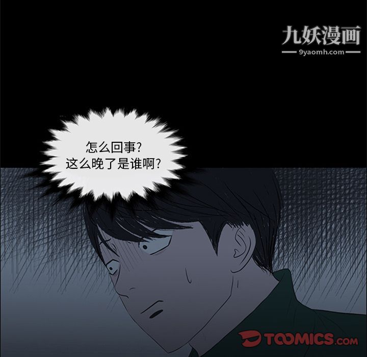 盗脸人第8话