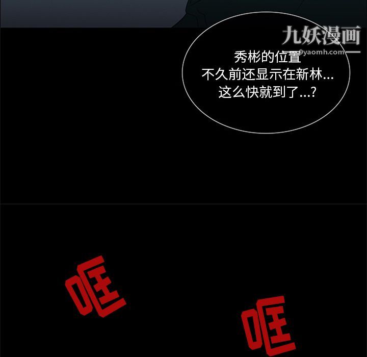 盜臉人第8話