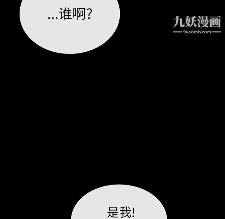 盗脸人第8话