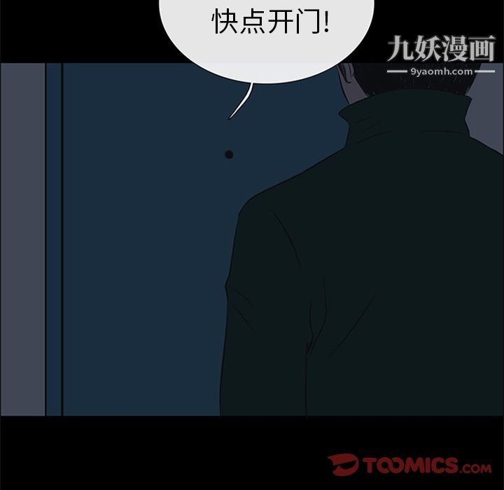 盗脸人第8话