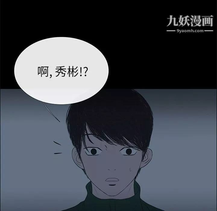 盜臉人第8話