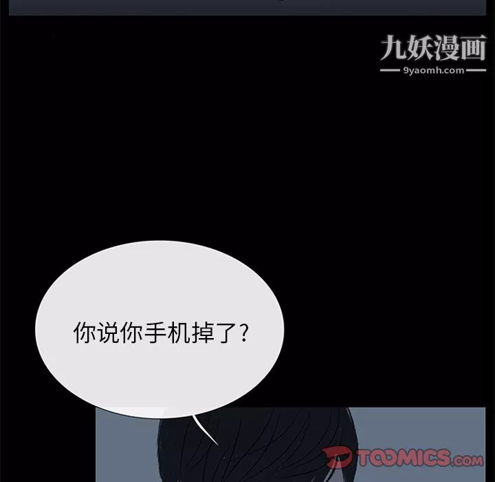 盜臉人第8話