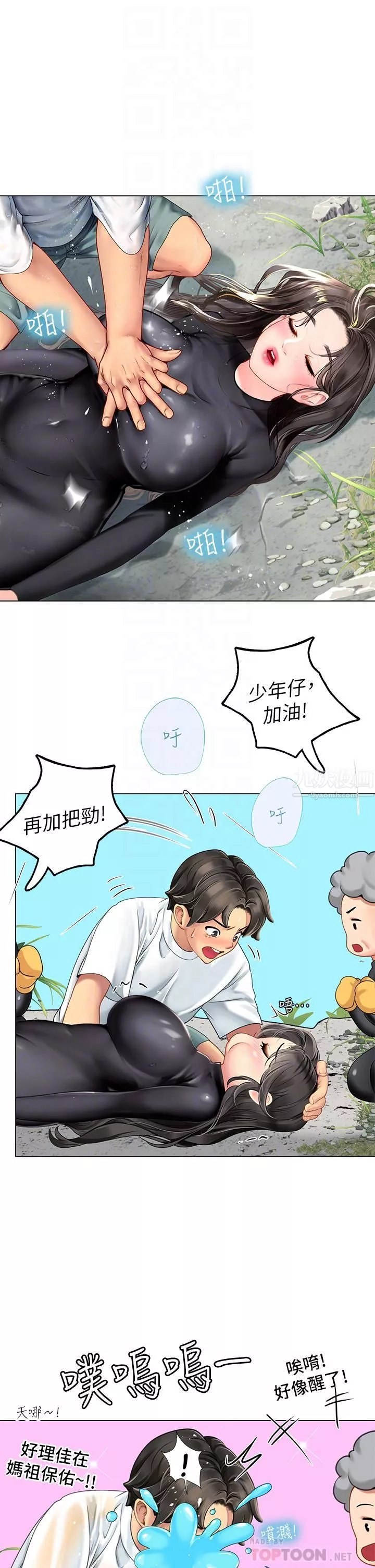 海女實習生第2話-引人犯罪的性感胴體