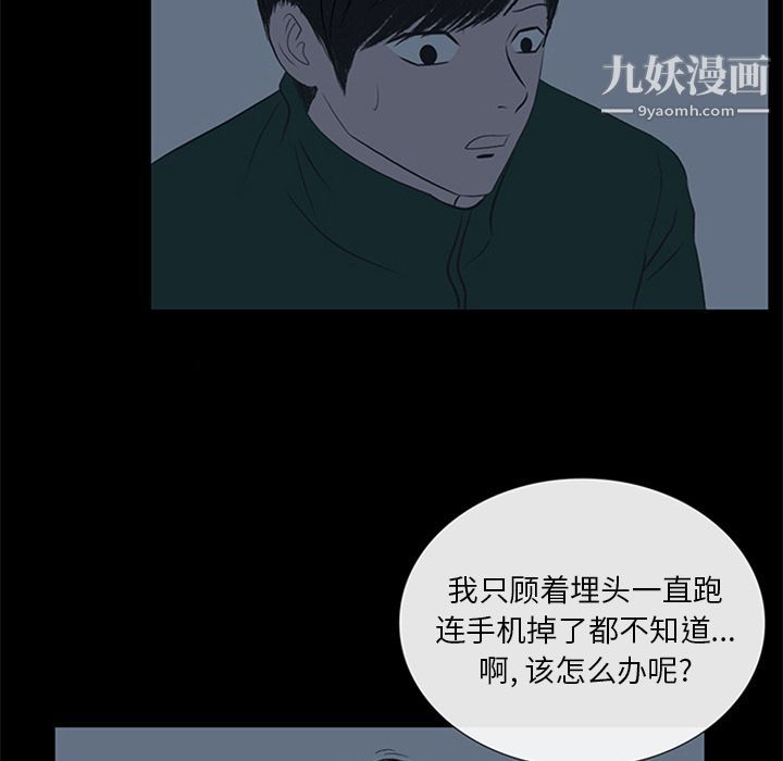盗脸人第8话